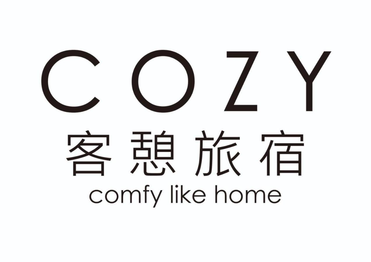 Cozy Home Taipei Eksteriør bilde